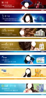 洗发水日后横幅广告PSD设计