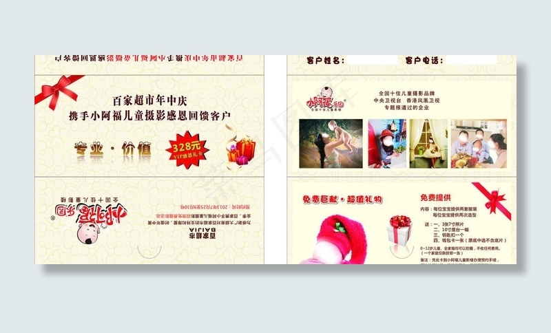 小阿福卡片图片cdr矢量模版下载