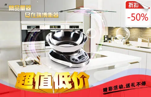 淘宝厨具店铺海报设计psd素材psd模版下载
