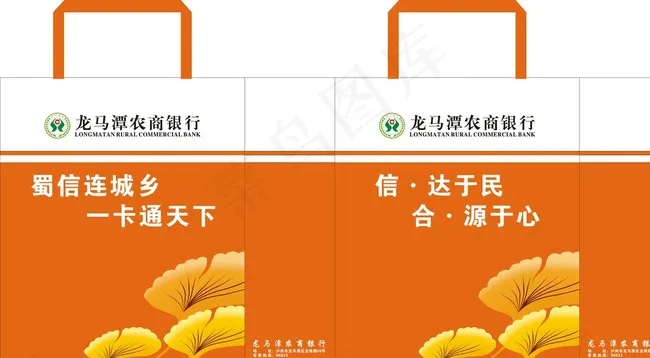 龙马潭农商银行图片cdr矢量模版下载