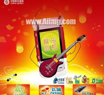 诺基亚手机娱乐心机宣传海报 诺基亚手机娱乐心机宣传海报