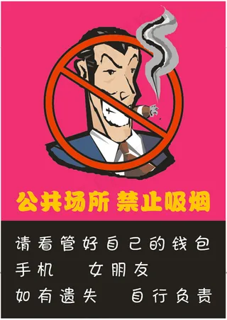 创意禁烟标志
