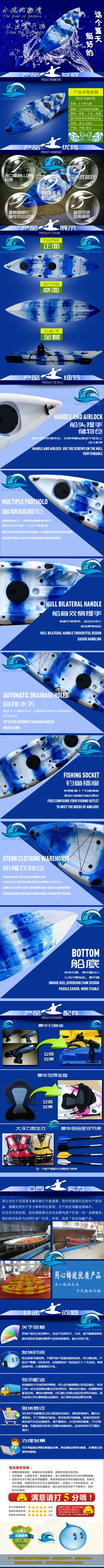 淘宝户外运动皮划艇详情页设计(750X11324(DPI:72))psd模版下载