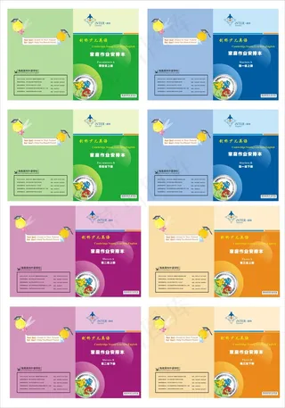 作业本封面设计矢量素材