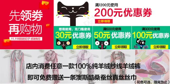 优惠券赠品组合详情页关联优惠券精美PSD