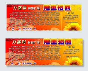 招商广告图片