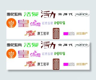 字体设计图片汉斯