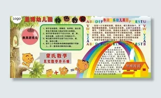 儿童卡通海报图片