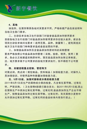 新宇餐饮cdr矢量模版下载