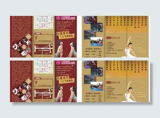健身三折页图片