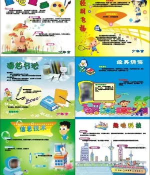 招生小海报图片