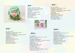 儿童摄影三折页