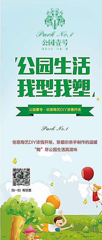 地产活动展架图片