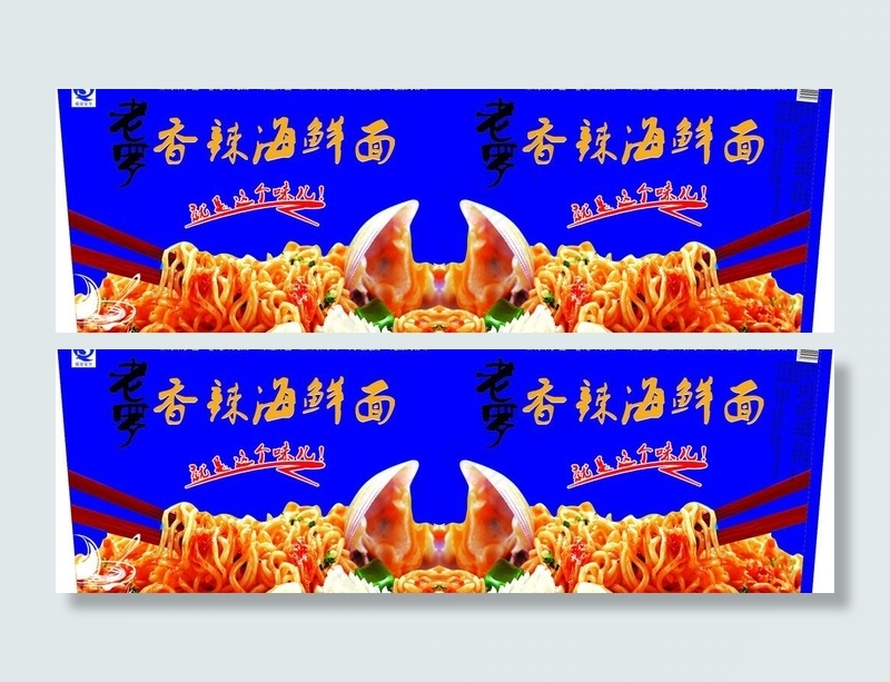 方便面包装图片cdr矢量模版下载