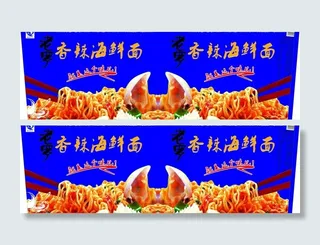 方便面包装图片