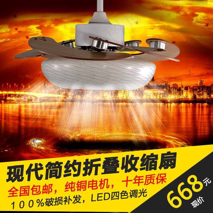 简约吊扇主图psd模版下载
