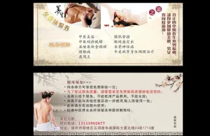 体验券图片