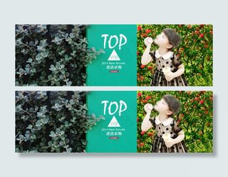 淘宝2014童装店铺全屏海报