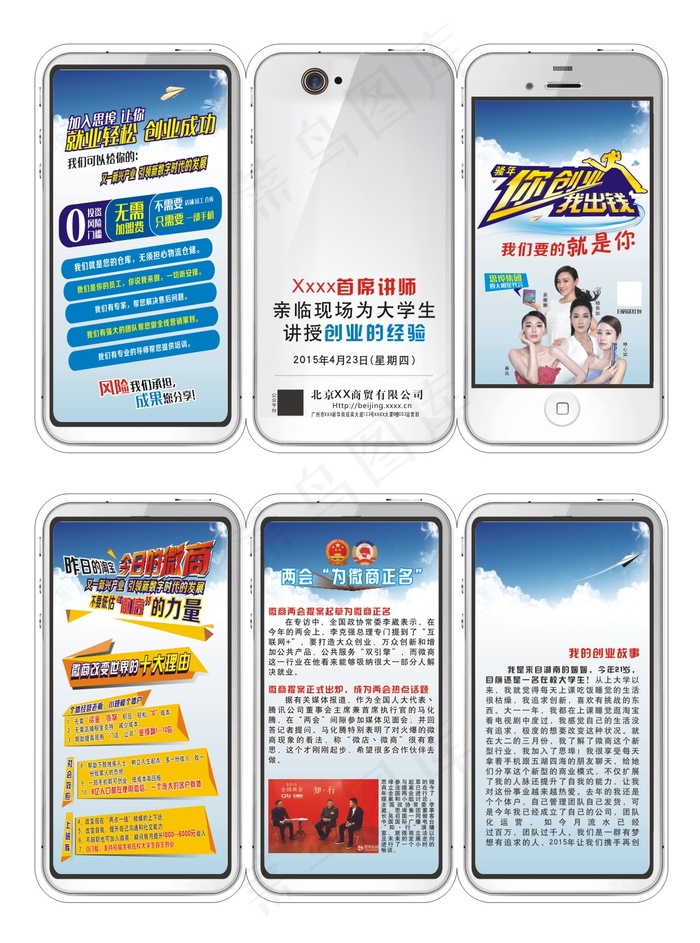 异形折页设计cdr矢量模版下载
