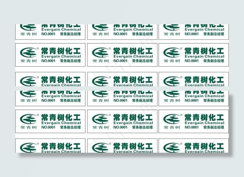 常青树化工集团胸卡60x20mmcdr矢量模版下载