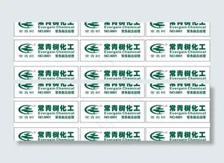 常青树化工集团胸卡60x20mm