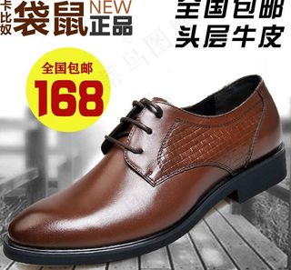 男鞋直通车模板psd图片