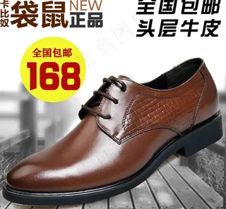 男鞋直通车模板psd图片