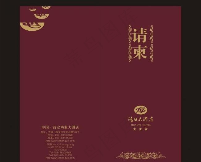 酒店请柬图片cdr矢量模版下载