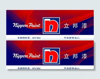 立邦漆图片