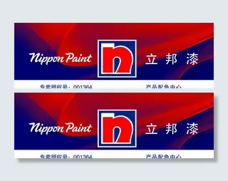 立邦漆图片