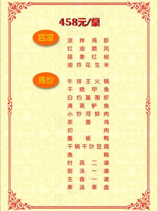 菜单图片