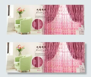 小清新窗帘海报