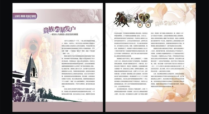 生活人文杂志内页图片