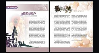 生活人文杂志内页图片