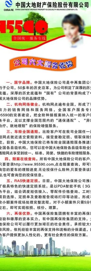 保险x展架图片