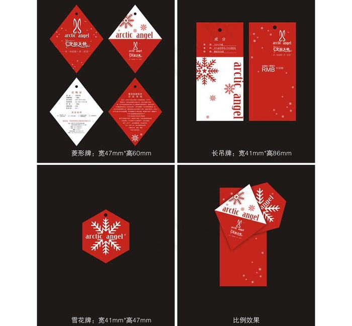 服装网雪花菱形吊牌图片cdr矢量模版下载