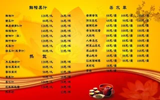 美食宣传单图片