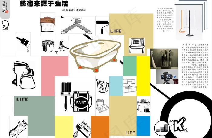 杂志内页图片cdr矢量模版下载