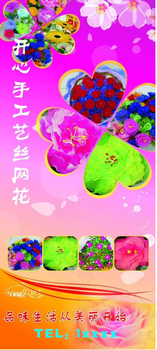 花店X展架cdr矢量模版下载
