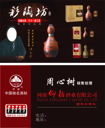 名片(210X297)cdr矢量模版下载