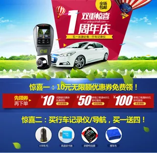 淘宝天猫关联销售模板PSD素材下载...