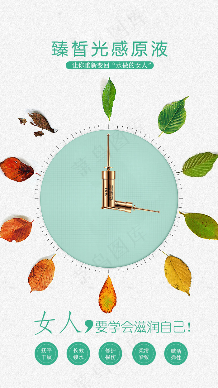 微商 海报 原创