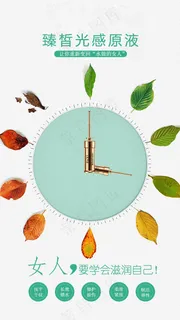 微商 海报 原创