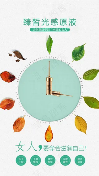 微商 海报 原创