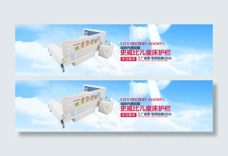 淘宝婴儿床防护栏促销海报PS素材psd模版下载