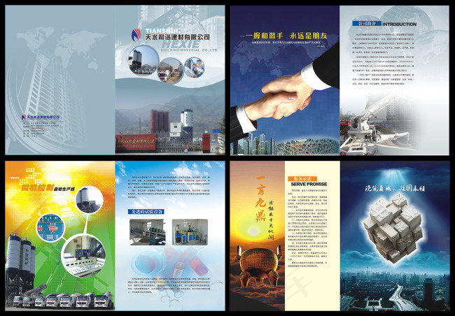 企业册子版式设计