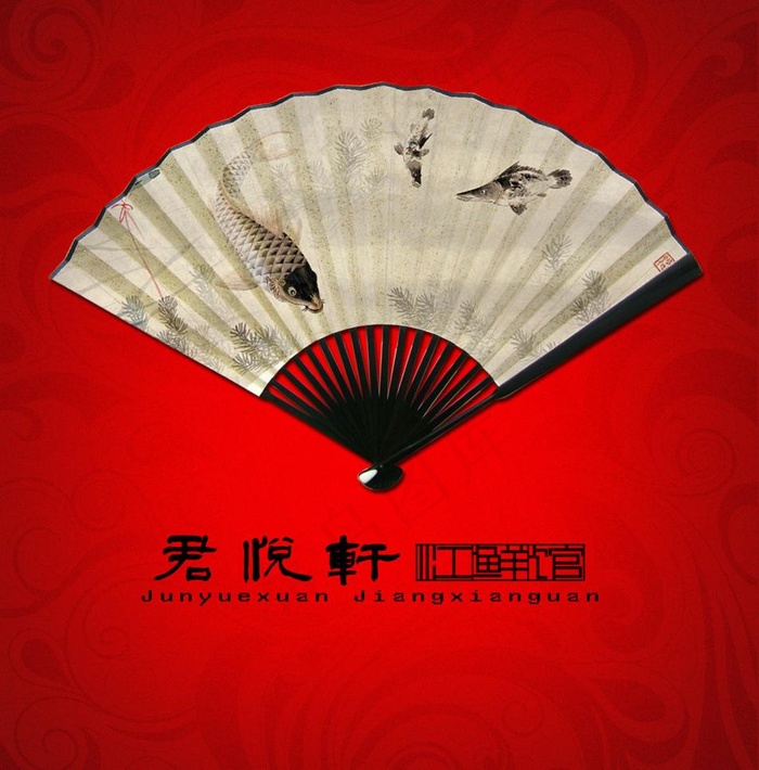 君悦轩江鲜馆图片