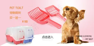 宠物厕所海报模板素材
