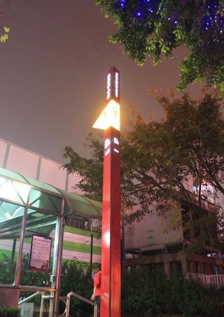 地铁指示牌图片