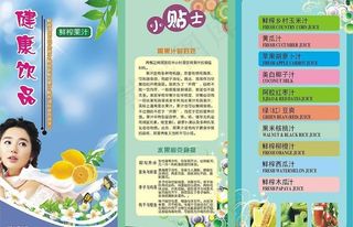健康饮品图片